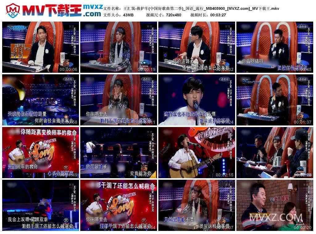 王汇筑-救护车(中国好歌曲第二季)_国语_流行_MB405900